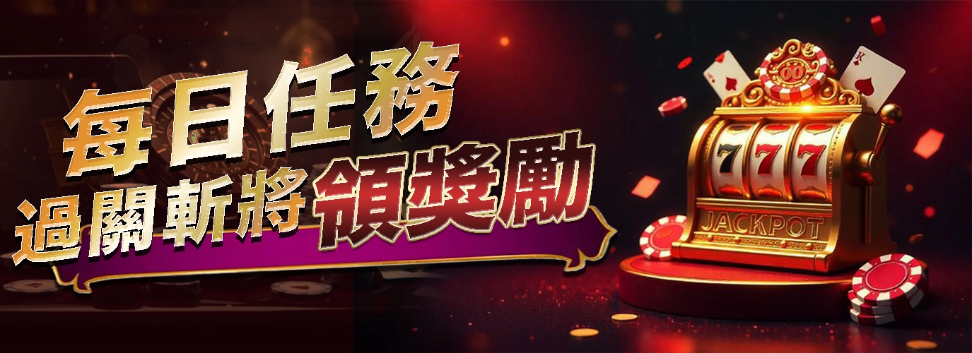 每日任務過關斬將領獎勵評測：CP 值最高的刷法，省時省力拿大獎